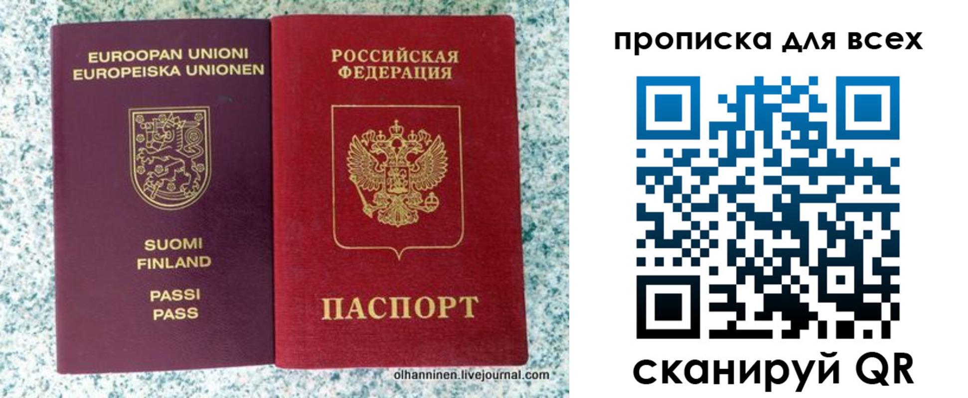 прописка в квартире в Россоши
