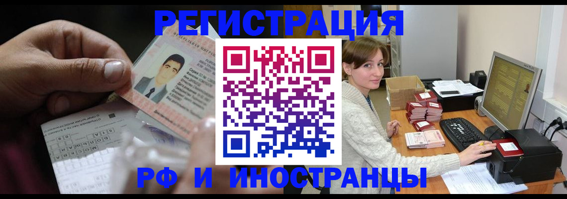 регистрация для школы в Россоши