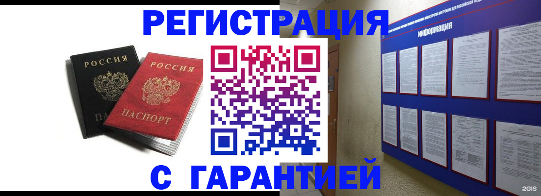 регистрация для дет. сада в Россоши