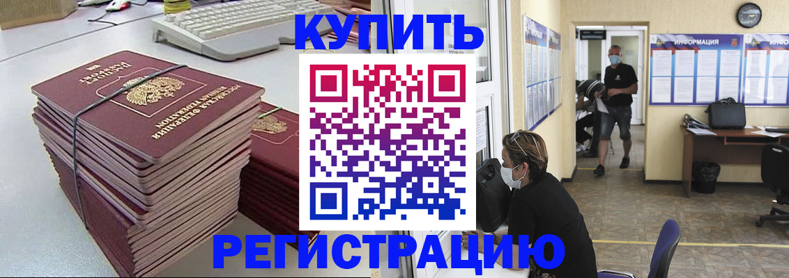 прописка поиск в Россоши