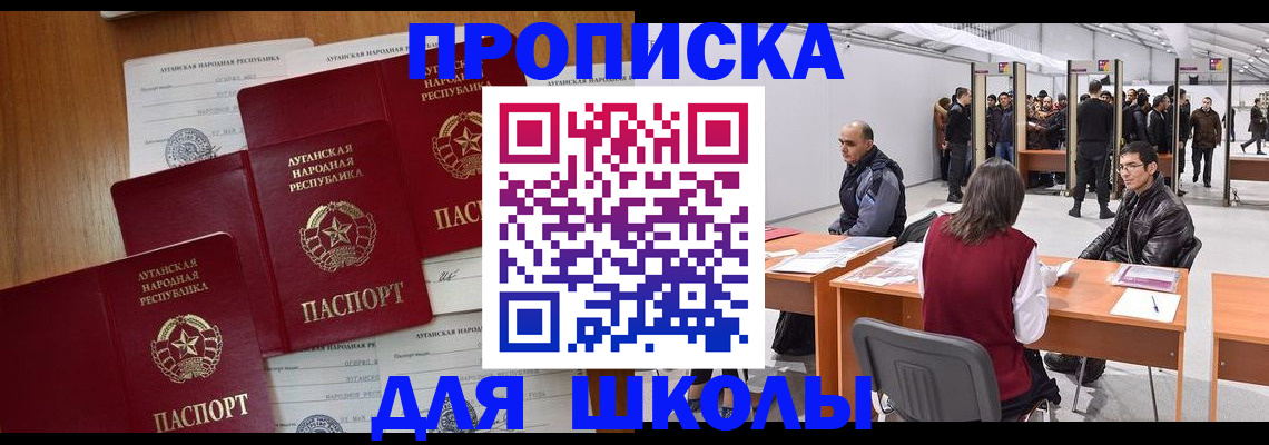 временная регистрация в квартире в Россоши