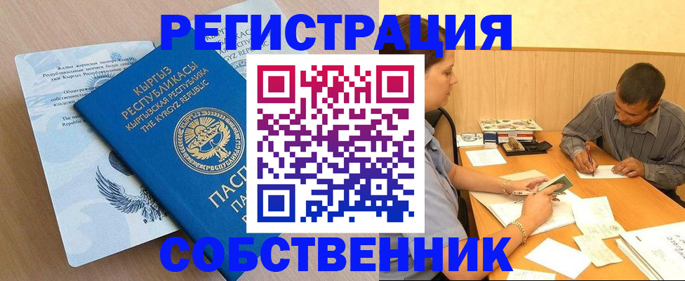 временная регистрация поиск в Россоши