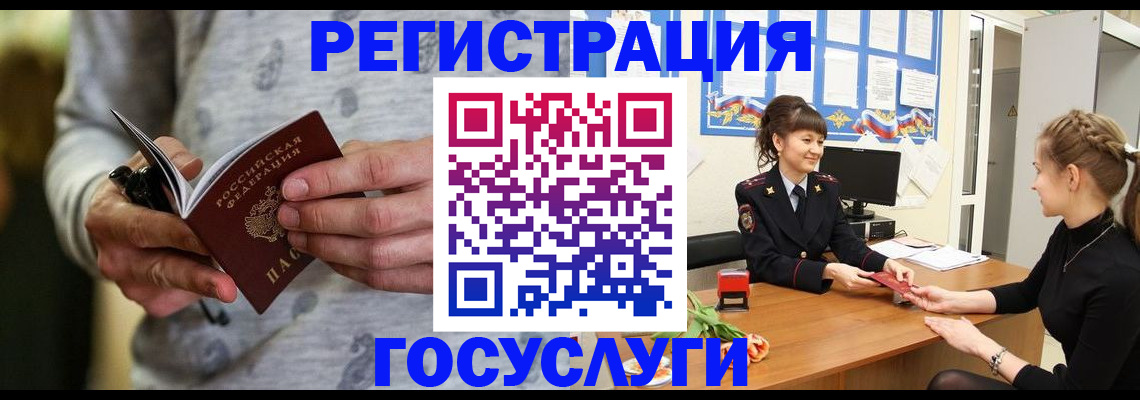 прописка гарантия в Россоши