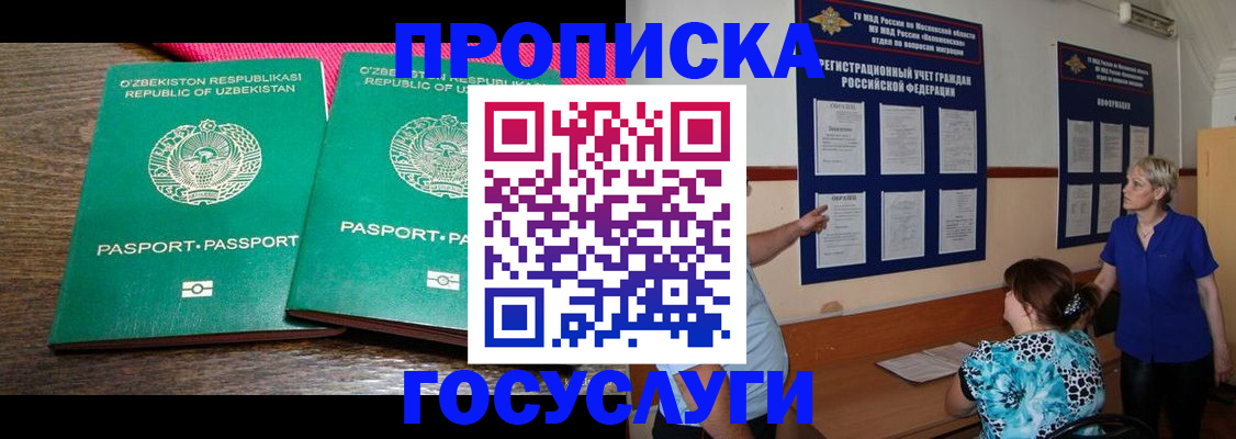 регистрация для дет. сада в Россоши